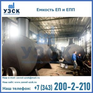 Емкость подземная ЕП и ЕПП в Пскове