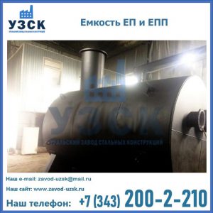 Емкость подземная ЕП и ЕПП в Пскове