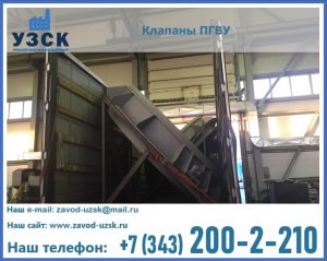 клапан ПГВУ с МЭО в Пскове