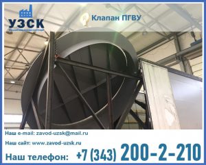 клапаны ПГВУ цена в Пскове