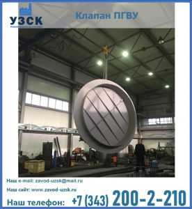 клапан ПК-2849, ПК-3804, ПК-3800 в Пскове