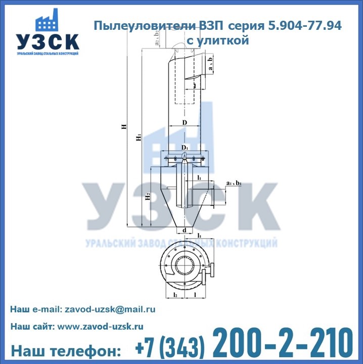 Пылеуловители ВЗП серия 5.904-77.94 с улиткой в Пскове