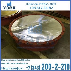 Купить клапан ОСТ 108.812.03-82 в Пскове