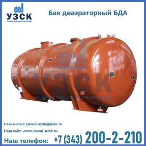 Бак БДА деаэраторный фото в Пскове