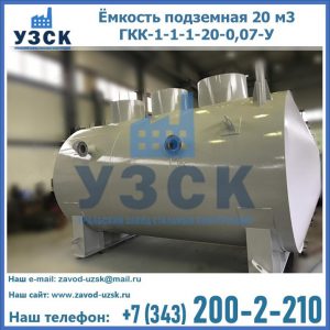 Купить ЕП-20-2400-2050.00.000 от производителя в Пскове