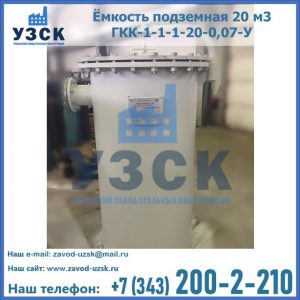 Купить ЕП-20-2400-2050.00.000 от производителя в Пскове