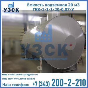 Купить ЕП-20-2400-2050.00.000 от производителя в Пскове