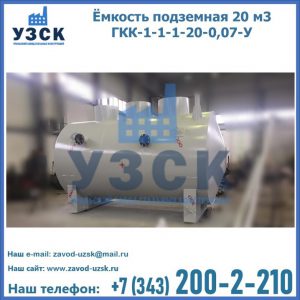 Купить ЕП-20-2400-2050.00.000 от производителя в Пскове