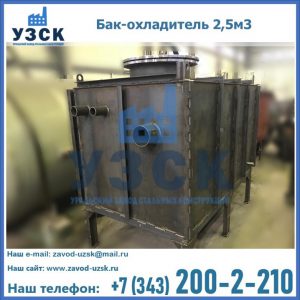 Купить бак-охладитель 2,5м3 в Пскове