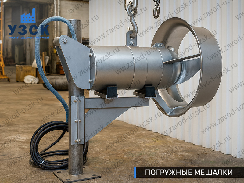 фото погружной мешалки для бассейна в {{in_City}}