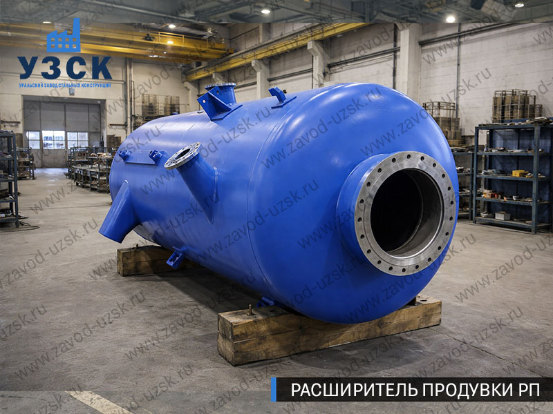 изображение Расширителя периодической продувки РП, РППв Пскове