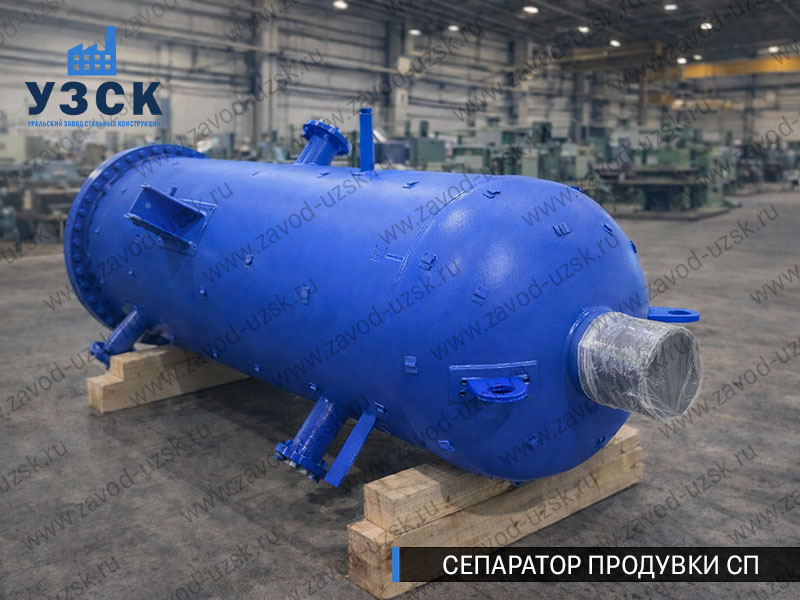 изображение Сепараторов продувки СП для котельной в Пскове